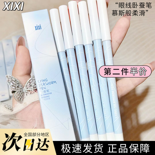 xixi眼线胶笔防水不晕染持久极细卧蚕笔新手初学者铅笔式硬头棕色