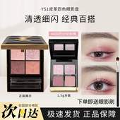 四色眼影盘400 l皮革眼影小样100大地色试用装 500试色