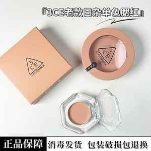 3ce哑光单色腮红小样ROSE BELGE蜜桃橘裸粉自然腮红修容试色