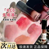朱栈 RED CHAMBER RC多用液唇釉谈梦浅拥别众赴双深语试色小样