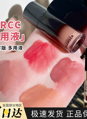 RED CHAMBER/朱栈 RC多用液唇釉谈梦浅拥别众赴双深语试色小样