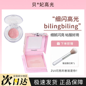 Benefit贝玲妃蒲公英流光飞舞高光小样cookie tickle试色小样