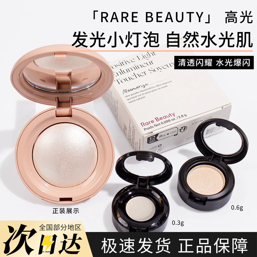 高光小样enlighten修容哑光