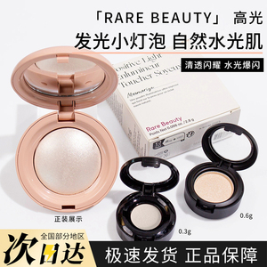 高光小样enlighten修容哑光