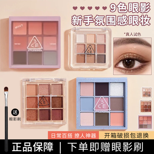 3CE眼影盘分装九宫格眼影
