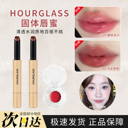 Hourglass小金管固体唇蜜小样24年新色口红100/120/180试色小样