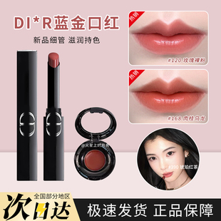 Dior迪奥口红小样新品细管烈焰蓝金120 168 390 425 唇膏试色