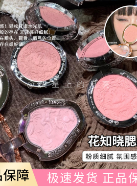花知晓腮红01雪霜珍珠独角兽系列腮红自然高光修容蝴蝶云肩新品