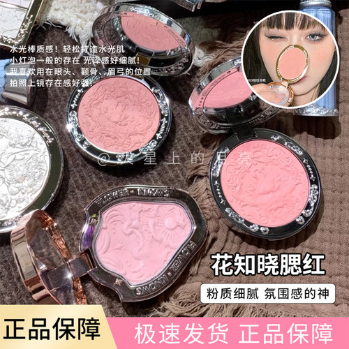 花知晓腮红01雪霜珍珠独角兽系列腮红自然高光修容蝴蝶云肩新品