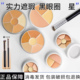 歌剧魅影遮瑕膏遮瑕盘小试色样中国三色6号1号三文鱼遮黑眼圈泪沟