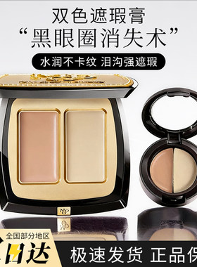毛老师戈平双色遮瑕膏精准膏