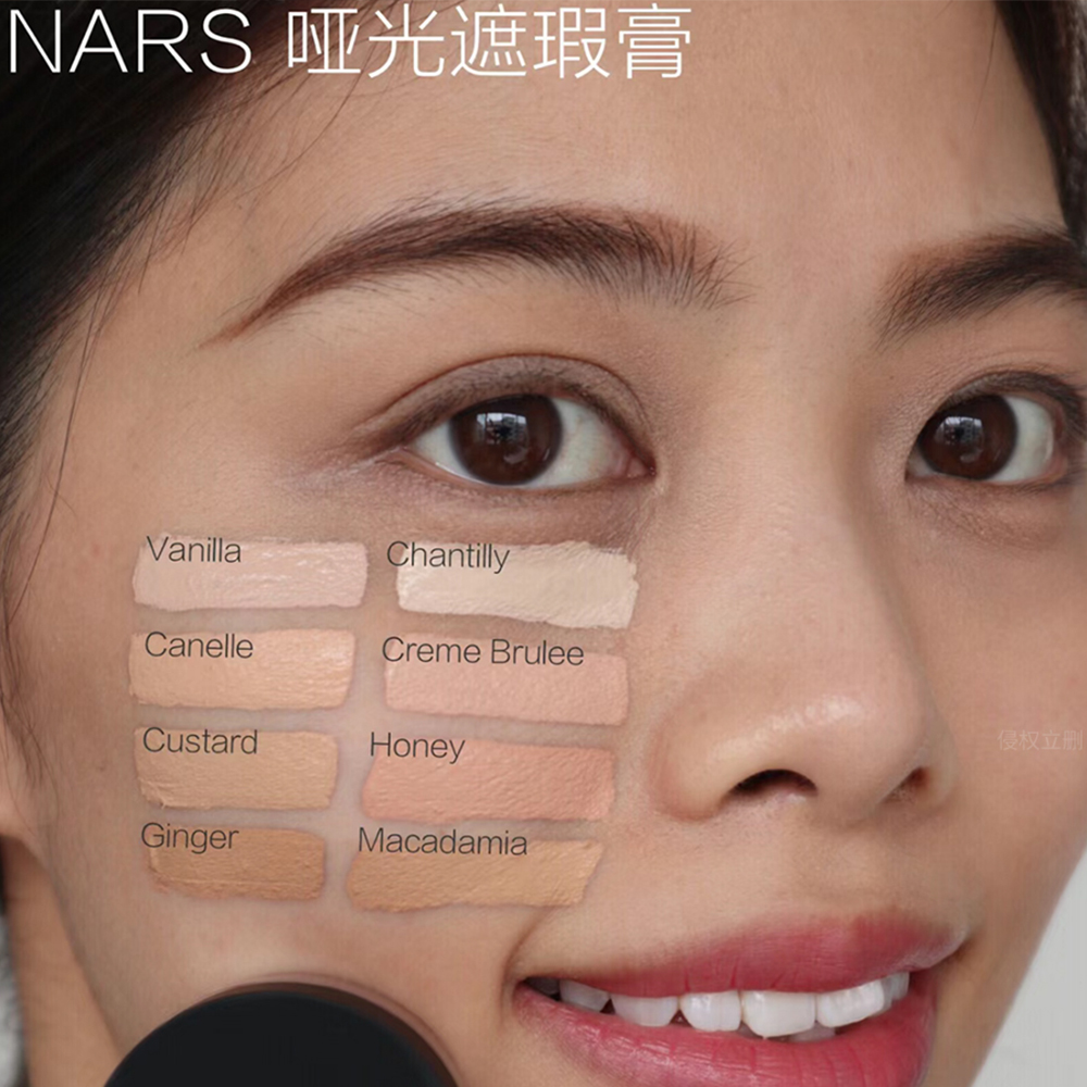 nars遮瑕小样custard卡仕达
