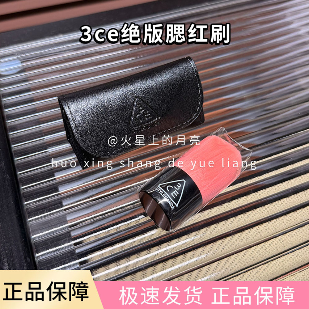 三熹玉3CE Eunhye迷你化妆刷便携式散粉刷人造毛圆头蘑菇刷腮红刷