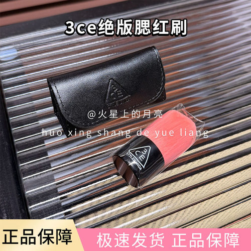 三熹玉3CE Eunhye迷你化妆刷便携式散粉刷人造毛圆头蘑菇刷腮红刷