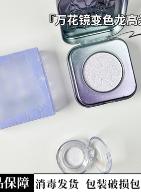kaleidos万花镜变色龙高光小样02天赋预言家宿醉#p05试色