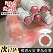 酵色水光棒小样腮红高光棒唇颊眼多用提亮脸部珠光水润试色
