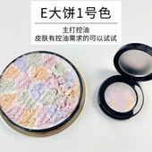 日本本土版 雅莉格丝E大饼 小样欢颜蜜粉饼e大饼定妆控油持久