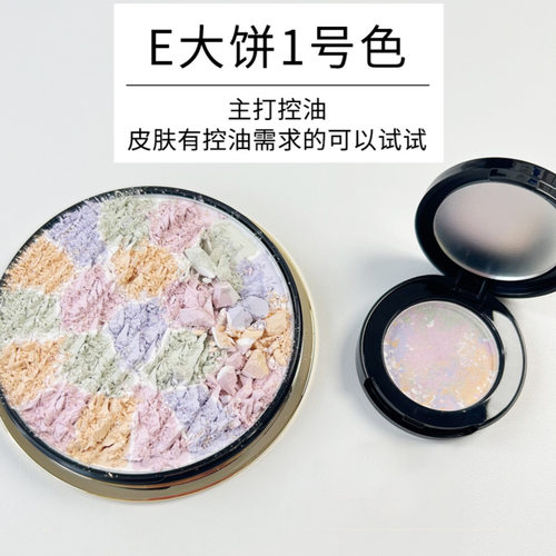 雅莉格丝E大饼试色小样
