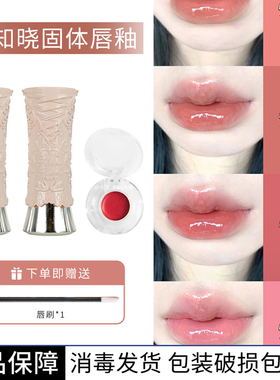 花知晓天鹅芭蕾固体唇釉小样镜面口红B05无尽夏B03甜心酱B02玛丽