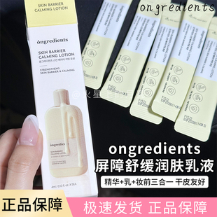 ongredients妆前乳液水光肌黄油乳液舒缓修护保湿小样4ml×5片