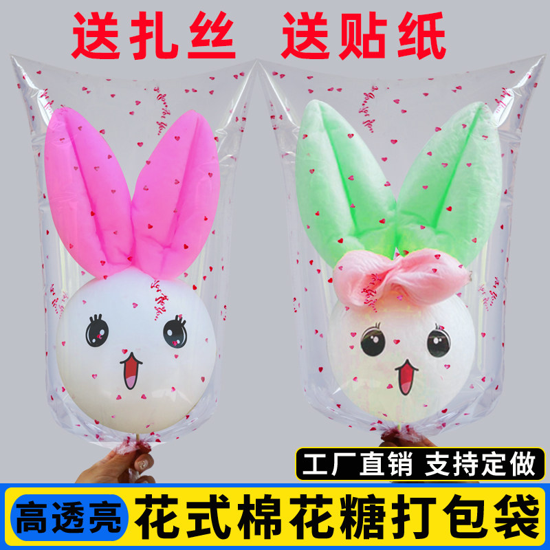 花式棉花糖打包袋小兔子玫瑰花卡通棉花糖包装袋硬料高透亮塑料袋