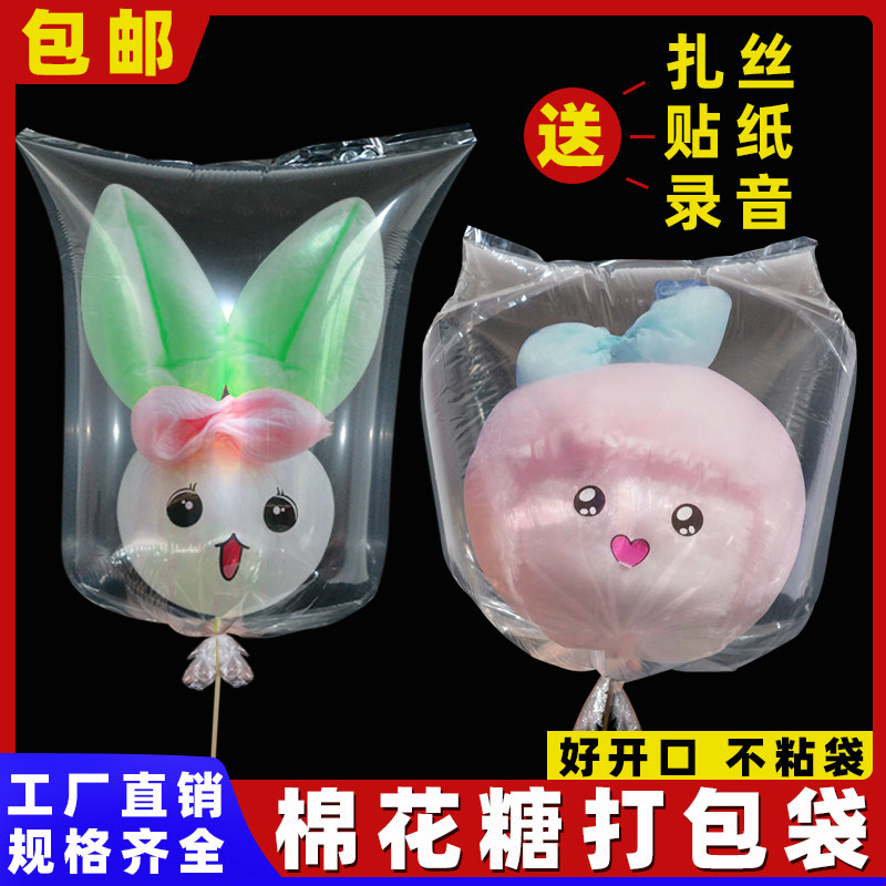 花式棉花糖打包袋子包装袋子 棉花糖透明塑料袋子100个批发包邮