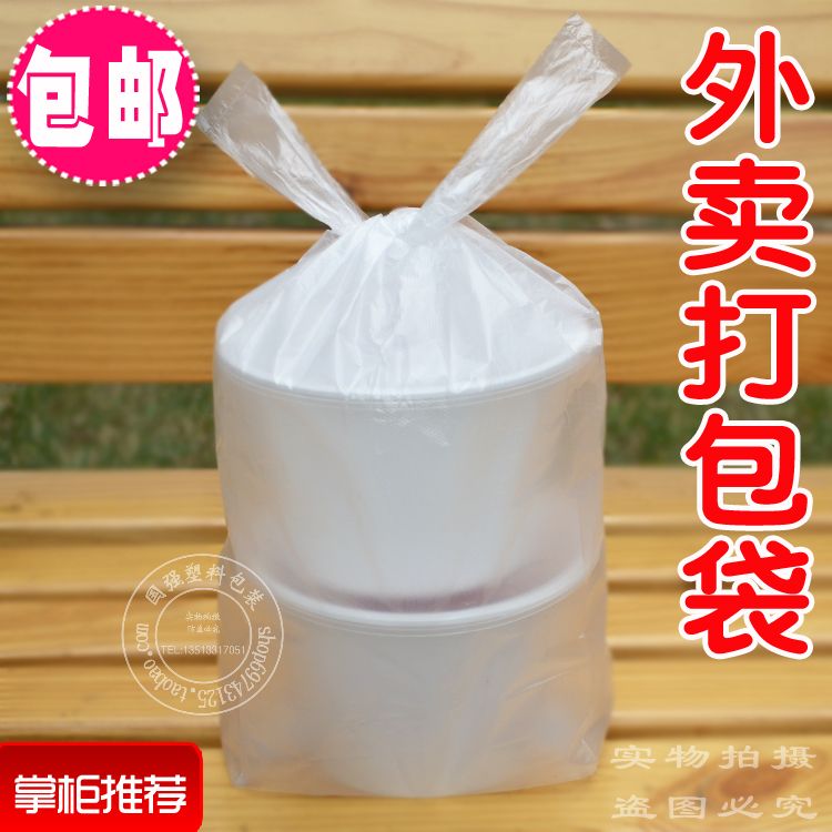 外卖打包袋凉皮米线麻辣烫打包碗袋子圆形碗塑料包装袋包邮可定制图片