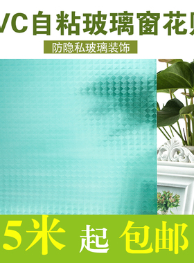 pvc自粘玻璃透光不透明防水窗贴