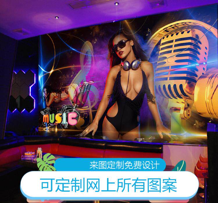 定制KTV包厢墙纸墙布 包间壁画壁纸 壁布酒吧美女 现代时尚DJ人物