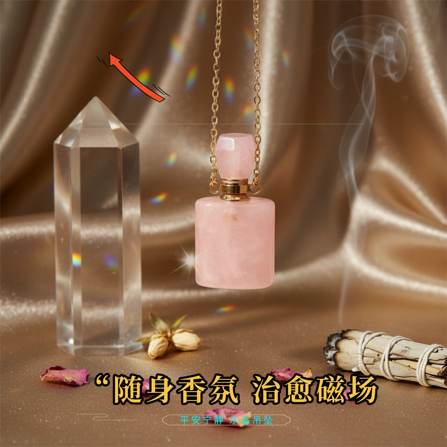 天然原石水晶香薰精油吊坠项链