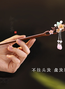 新中式木质流苏发簪汉服盘发