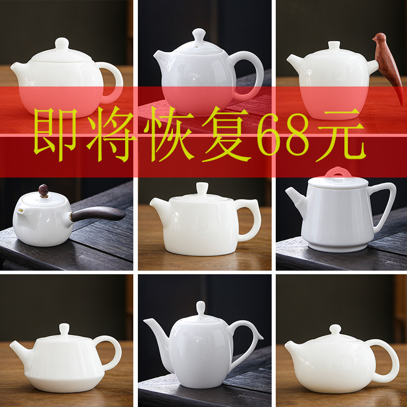 简约羊脂玉陶瓷茶壶单个纯白色防烫带把西施龙蛋壶办公家用泡茶器