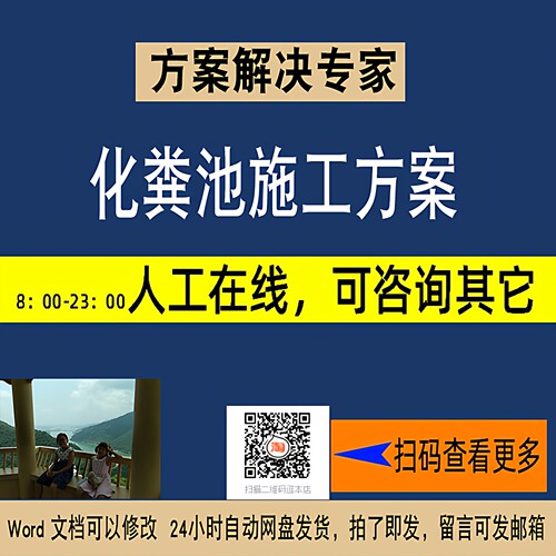 化粪池成品钢筋混凝土化粪池砖砌化粪池玻璃钢化粪池施工方案NO66