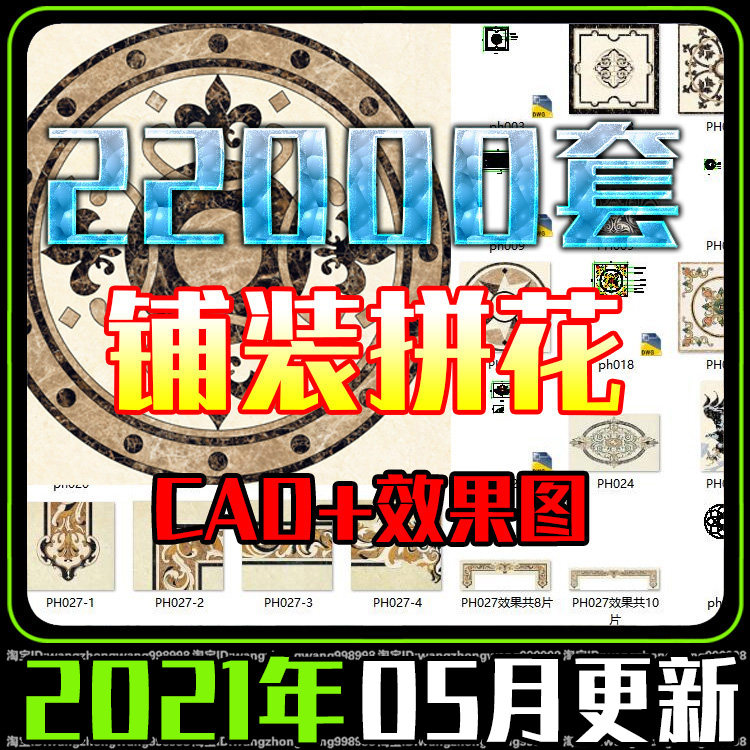 石材瓷砖拼花cad图库大理石地面拼花广场砖水刀拼花雕花cad图素材