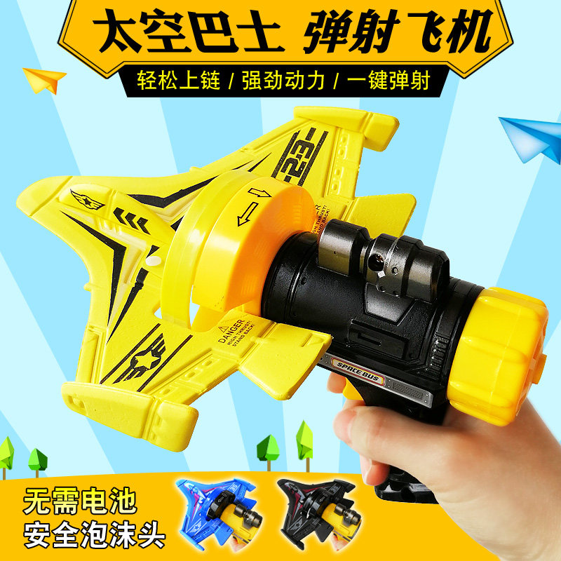 网红泡沫飞机发射枪空战户外玩具手抛旅行器滑翔机旋转弹射儿童枪,模玩/动漫/周边/娃圈三坑/桌游,桌游卡牌,淘宝优惠券,粉丝福利购,淘宝优惠卷