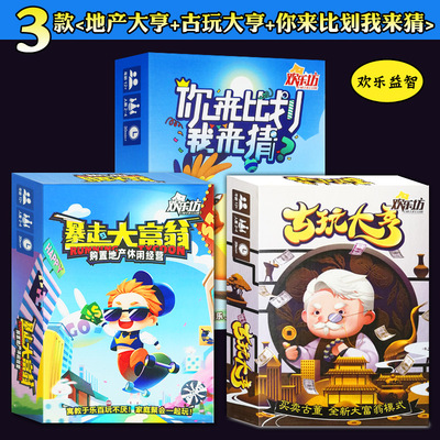 桌游卡牌你来比划我来猜欢乐坊