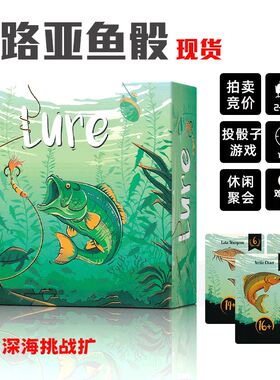 LURE路亚鱼骰中英扩展卡牌
