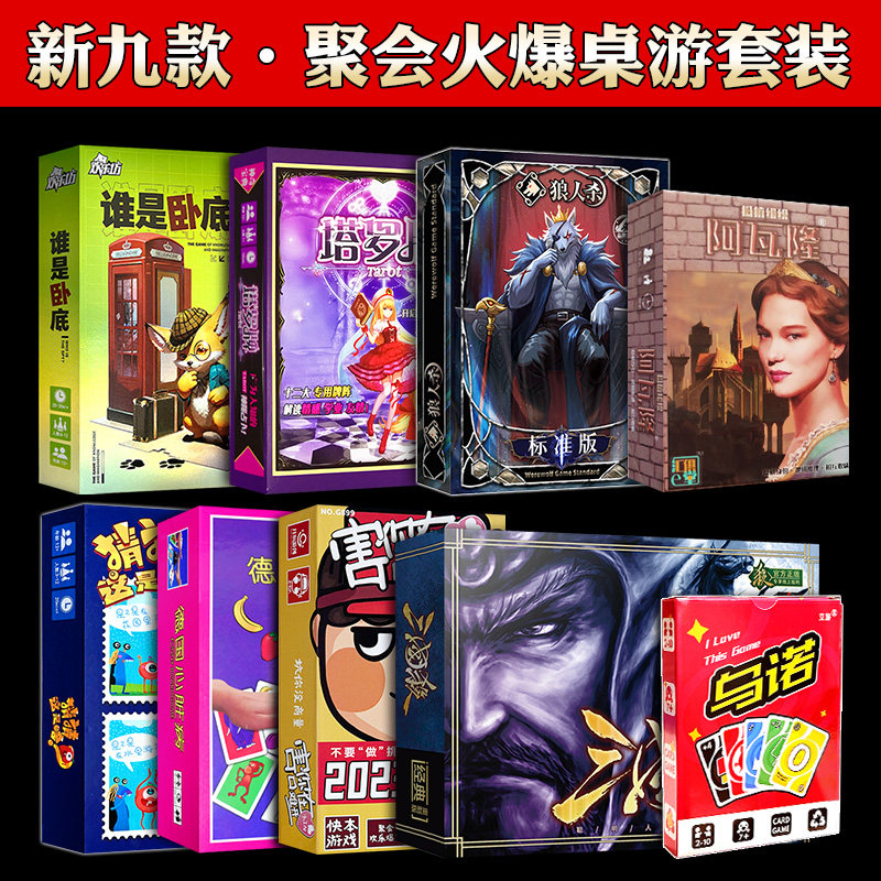 三国杀狼人杀谁是卧底聚会游戏牌图片