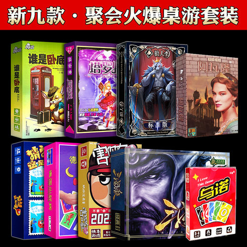 三国杀狼人杀谁是卧底聚会游戏牌