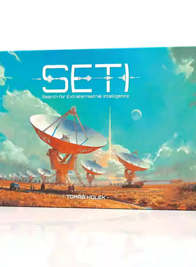 SETI地外文明桌游卡牌中文德式多人欢乐聚会手牌管理天空探险科幻
