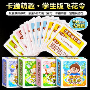 飞花令桌游古诗词亲子小学生儿童益智卡牌唐诗宋词纸牌游戏含惩罚