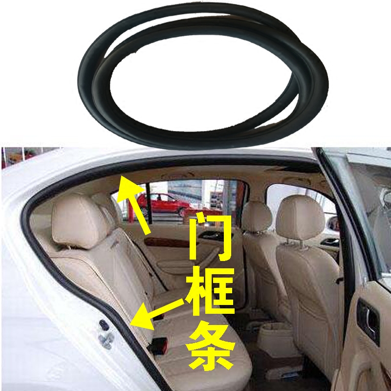 一汽大众新老款捷达桑塔纳朗逸车门框密封条车门隔音胶条后备箱条