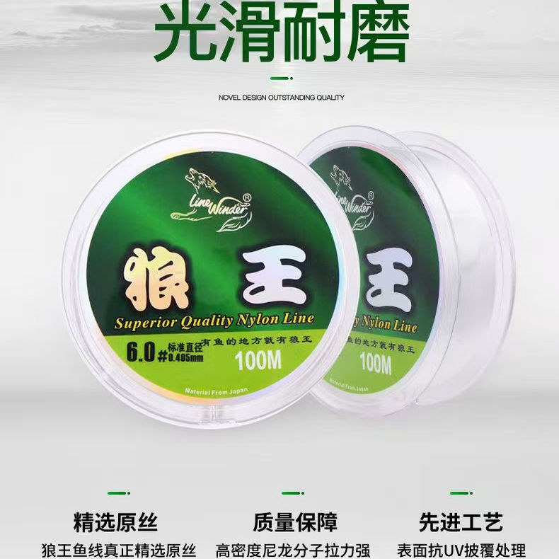 狼王100m强拉力耐磨尼龙线