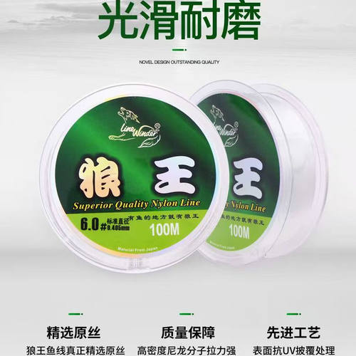 狼王100m强拉力耐磨尼龙线