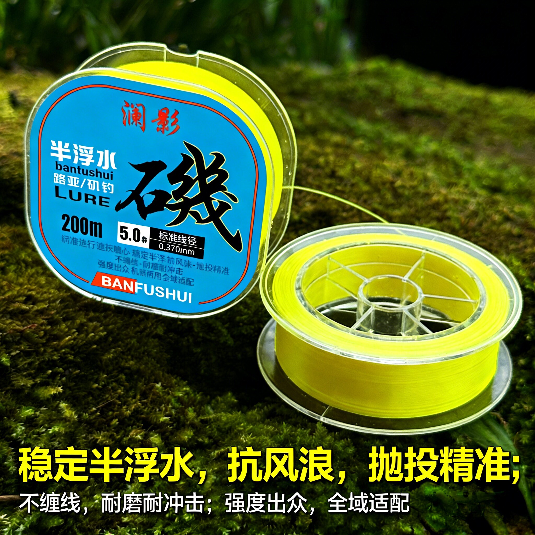 [首单直降]澜影矶钓线远投专用超强拉力耐磨海钓线半浮水矶竿线