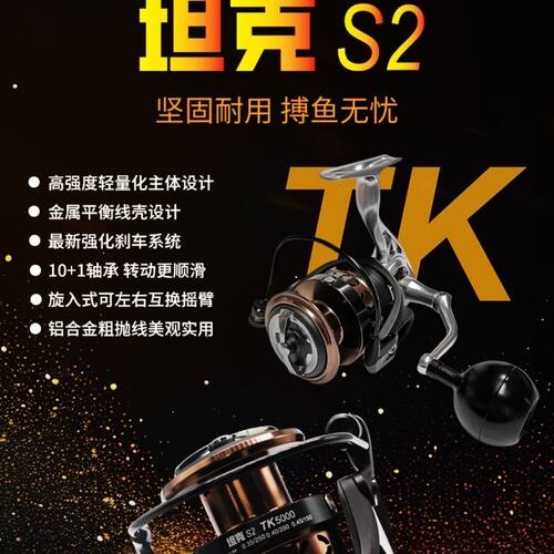 狼王正品坦克S2全金属纺车轮