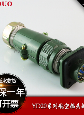 热卖航空插头插座YD20-3芯 4芯5芯7芯防水圆形电缆连接器20MM弯头