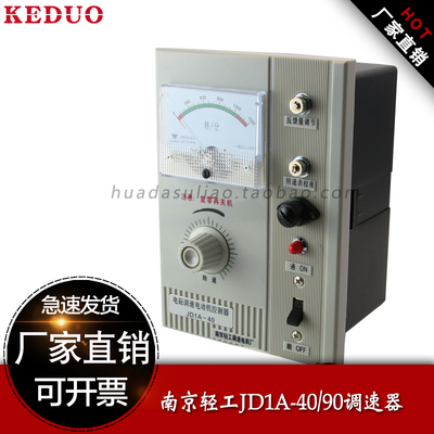 南京电磁调速器电机控制箱开关
