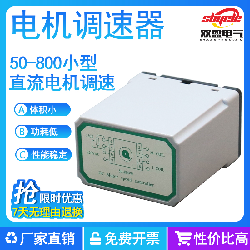 50-800W并激他封口机直流马达电机调速器减速电动机开关220V