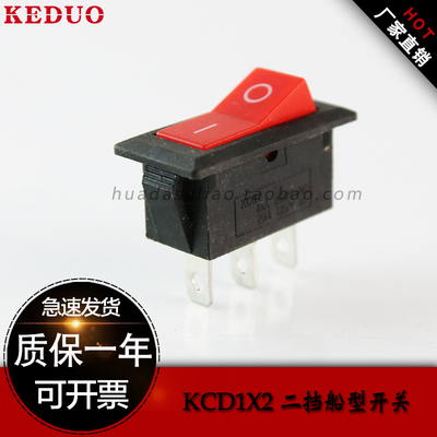 热卖逆变器船型开关翘板开关KCD1X2 16A250V 红色两档三脚铜脚